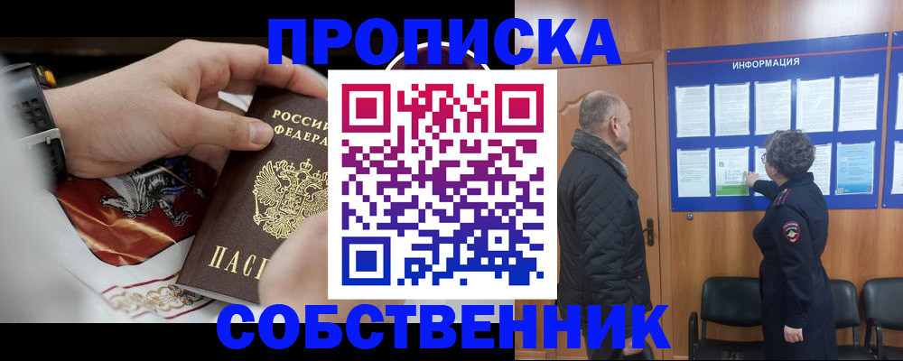 временная регистрация 2025 в Чапаевске