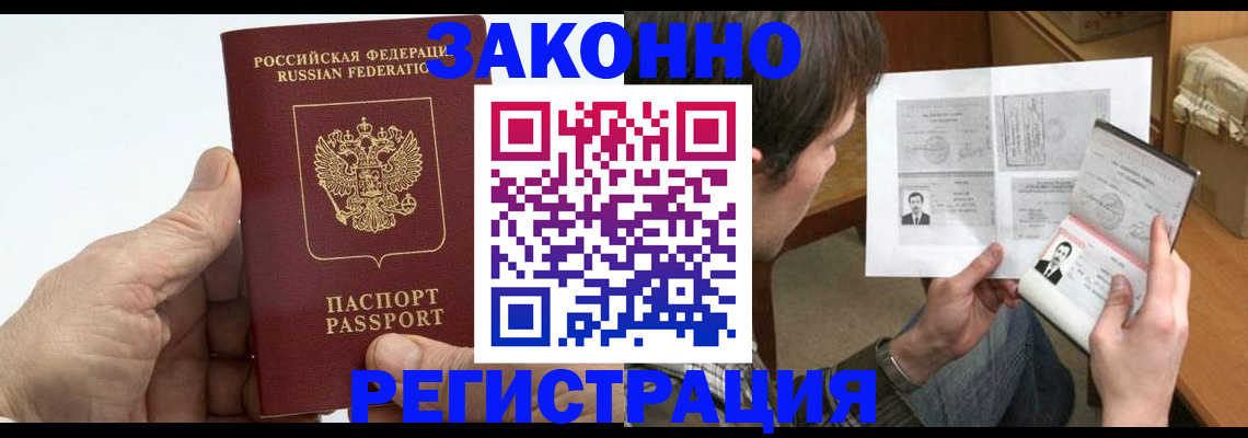 прописка от собственника в Чапаевске