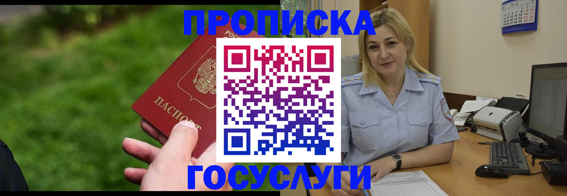 временная регистрация в Чапаевске