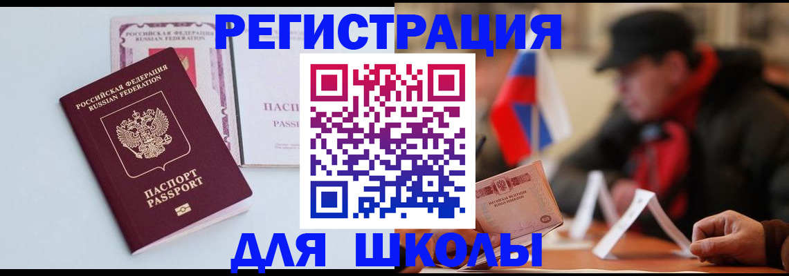 временная регистрация госуслуги в Чапаевске