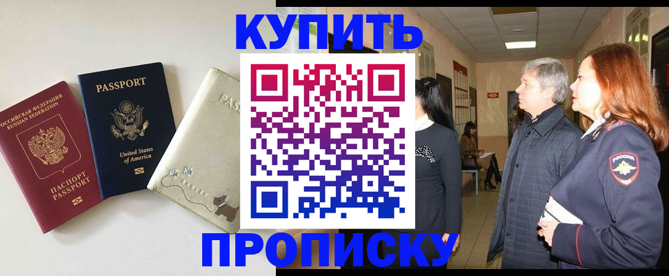 где прописаться в Чапаевске