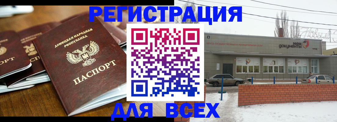 временная регистрация в квартире в Чапаевске
