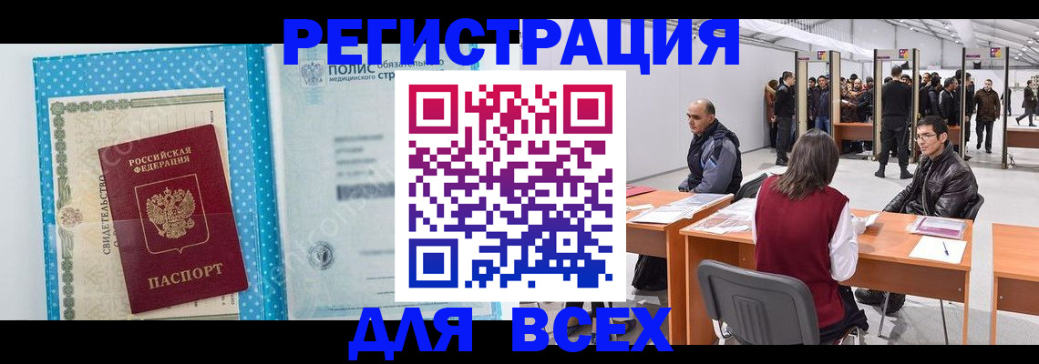 временная регистрация гарантия в Чапаевске