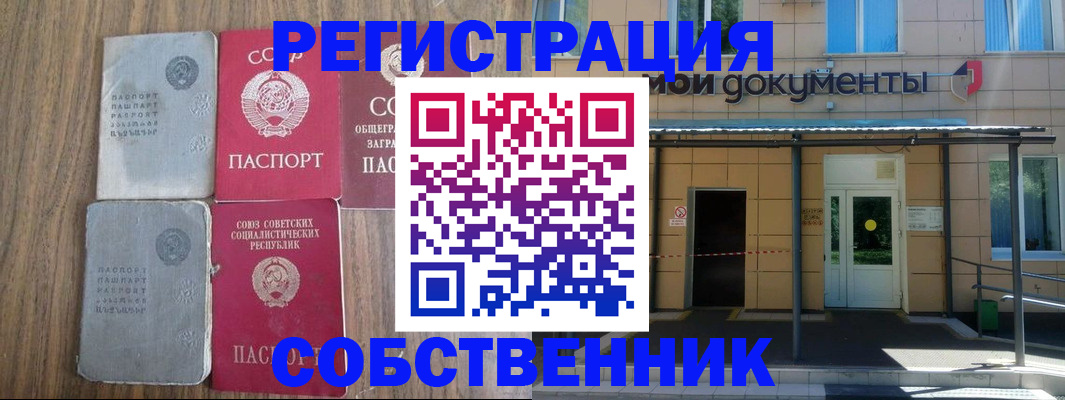 пропишу в квартире в Чапаевске